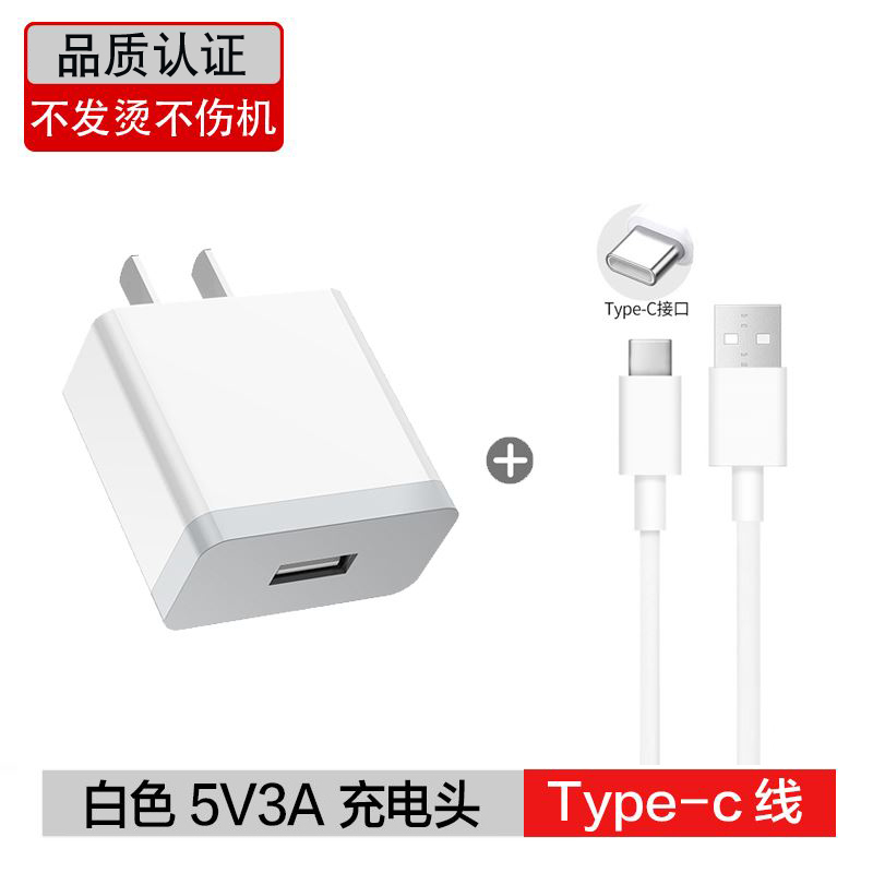 摩托罗拉 5v3a充电头快充数据线USB接口极速闪充Type-c接口适用安卓原充电器 1.8米