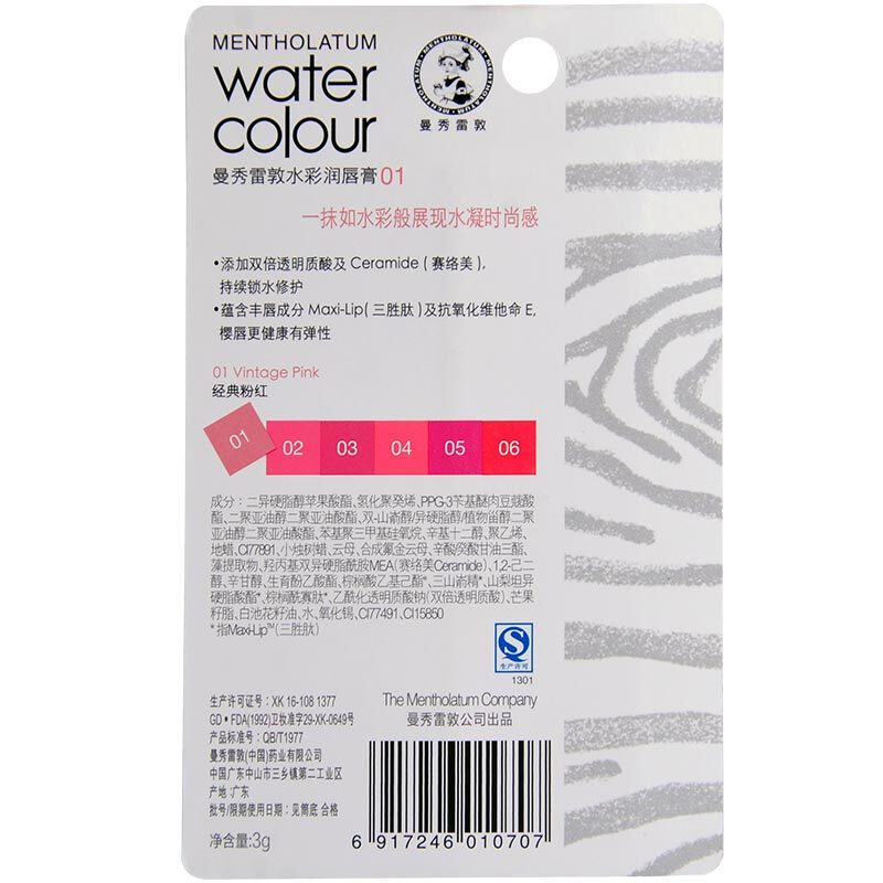 曼秀雷敦水彩润唇膏 01(经典粉红)3g*2(同色号组合)