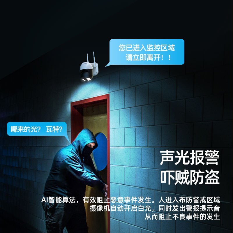 乔安300万64G无线wifi球机摄像头家用360度高清夜视全彩室外网络手机远程监控