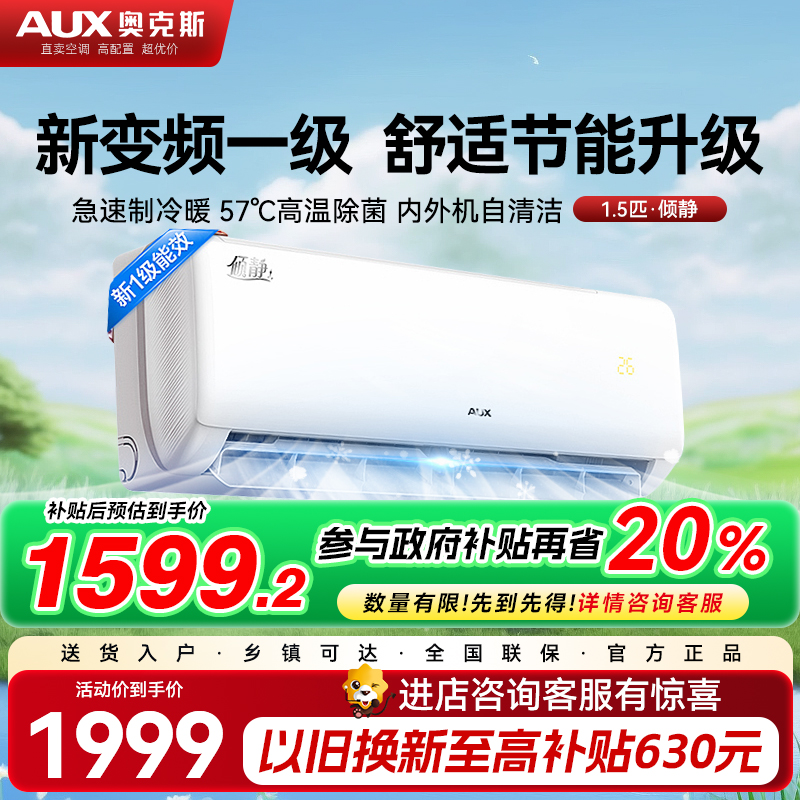 奥克斯空调KFR-35GW/BpR3AQF19(B1)