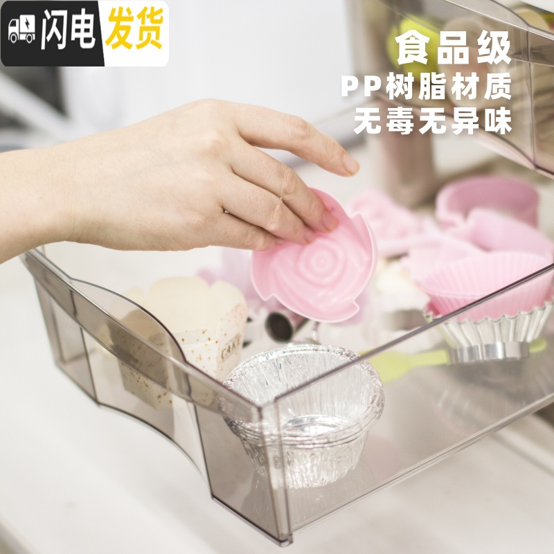 三维工匠烘焙工具收纳整理盒箱置物架抽屉式塑料柜子桌面防尘多层桌上收纳盒高清大图
