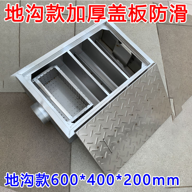 隔油池 60*40cm(304不锈钢)