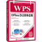 正版新书]WPS Office办公软件应用 微课版赵刚 赵秀娟9787115567