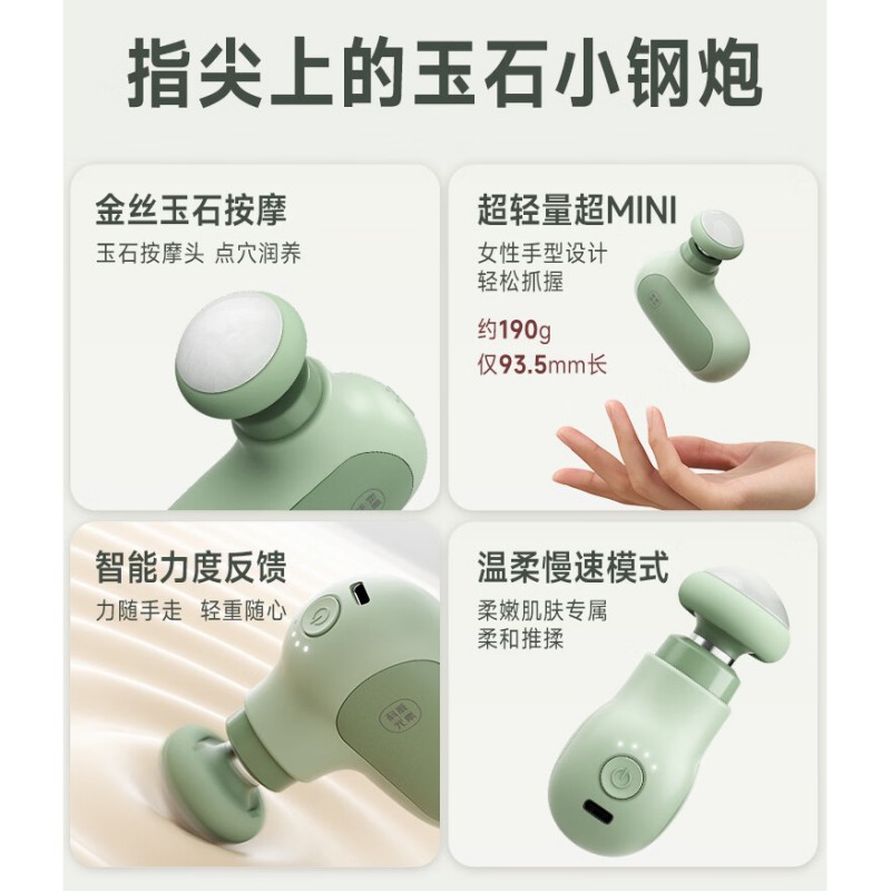 科爱元素 小玉兔MINI筋膜枪(标准版)高清大图