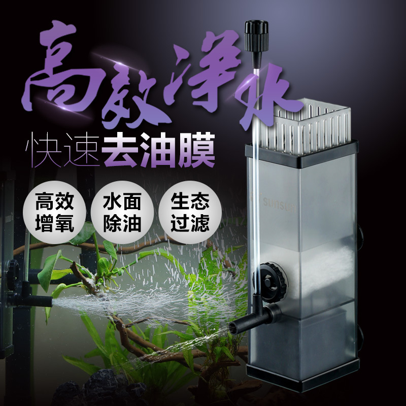 油膜处理器水族鱼缸除油膜器内置进出水油膜去除增氧过滤设备高清大图
