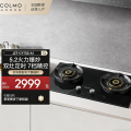 COLMO燃气灶JZT-CYT52-A1 月岩灰-双边定时