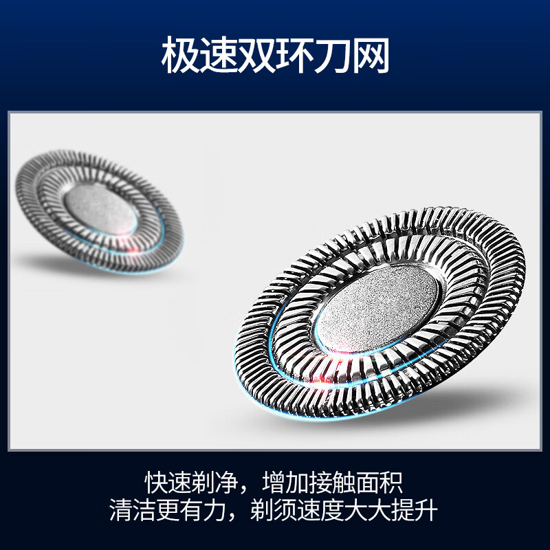 西屋(WESTINGHOUSE) 电动剃须刀R201高清大图