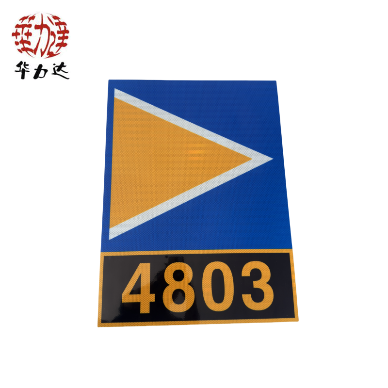 华力达 信号机标牌粘贴式 150*200mm块高清大图