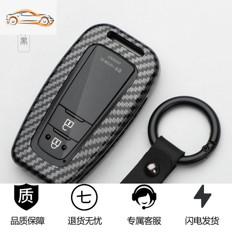 [补贴10%]rv4钥匙套 适用于2020款丰田新荣放rav4威兰达钥匙壳汽车钥匙包扣汽车钥匙包图片