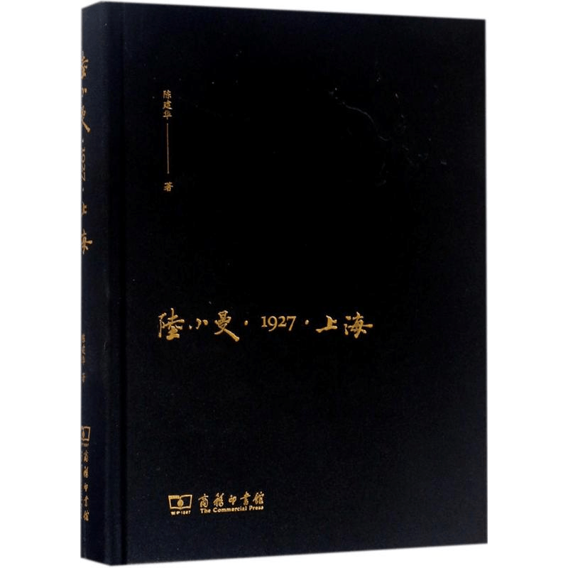 醉染图书陆小曼·1927·上海9787100130578图片