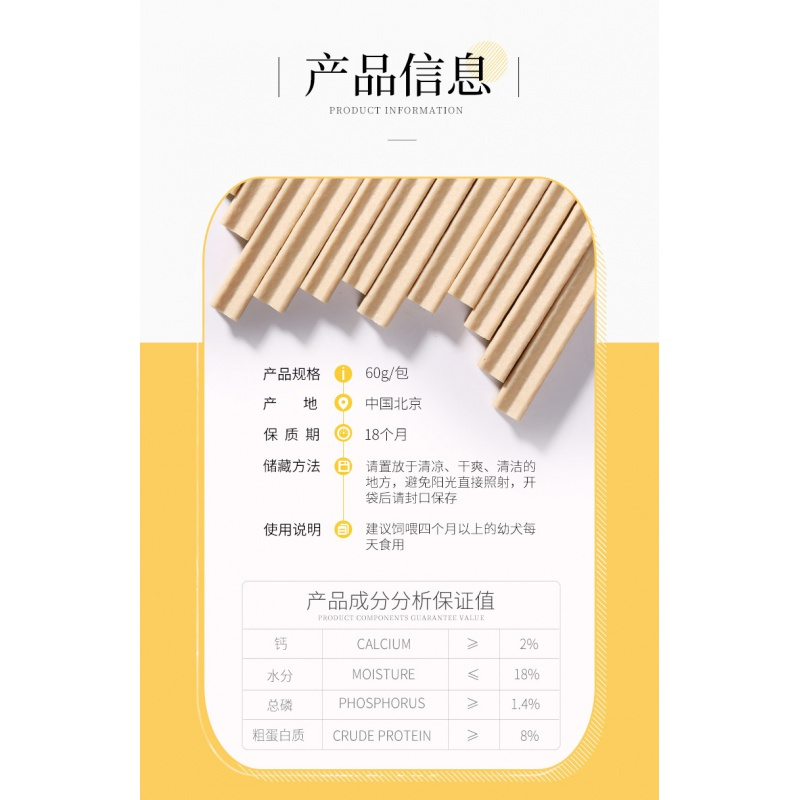 宝路幼犬钙奶棒60g*3包泰迪磨牙金毛洁齿奖励补钙小宠物狗狗零食