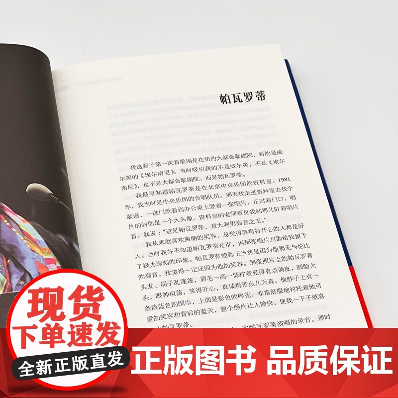 角斗场的 图兰朵 田浩江 著 文学高清大图