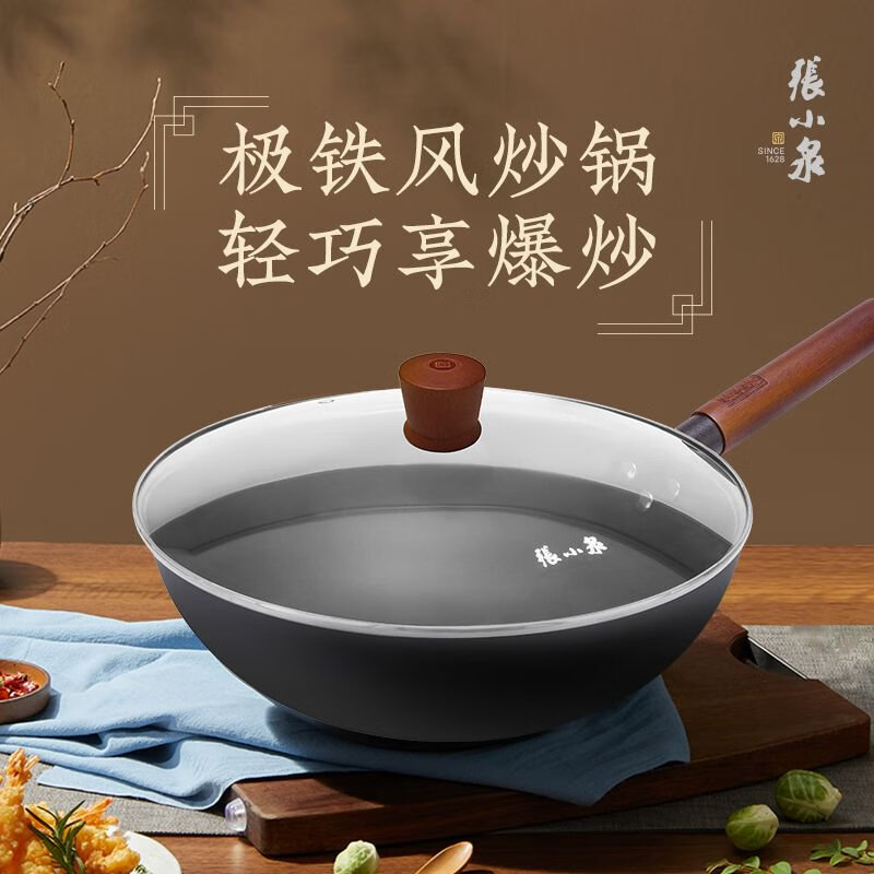 张小泉炒锅32cm不易锈简约大气受热均匀C31600100高清大图