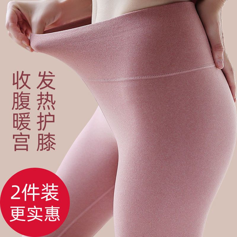 德绒保暖裤女秋裤内穿高腰加大码紧身加绒无痕高腰打底裤女
