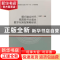 正版 媒介融合时代我国图书出版业数字化转型策略 研究 杨秦予 郑