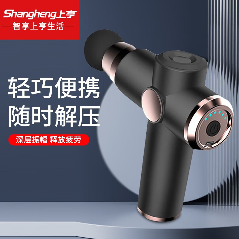 上亨 SHZH-JKJ002 筋膜枪 肌肉放松按摩器腰部腿部筋膜仪震动经膜球颈膜枪棒运动健身器材 黑色液晶款