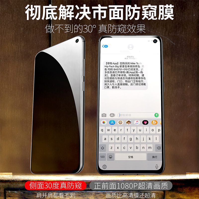 vivox30pro防窥钢化膜30度防窥x30高清全屏覆盖防偷看隐私por防偷窥前膜vivi手机贴膜防指纹防摔防爆玻璃膜