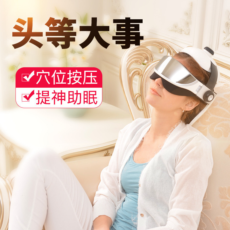 迪斯(Desleep)按摩机 DE-F22 无线音乐 模式多选 无线一体 头眼护理 按摩机