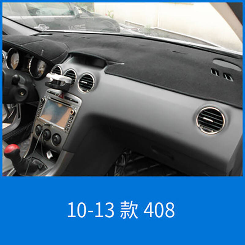 标致2008中控仪表台隔热垫避光垫标致206 207 307 308 408 508 3008专用遮阳防晒垫