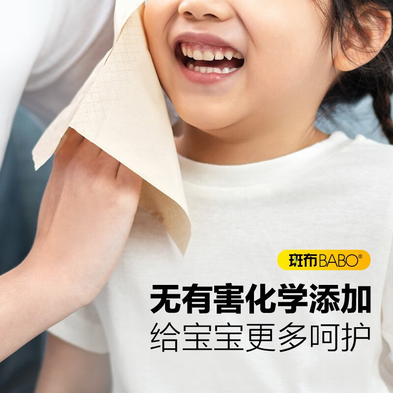 斑布(BABO)本色抽纸巾M码4层加厚6D双面立体压花餐巾纸 4层x80抽x16包/箱装