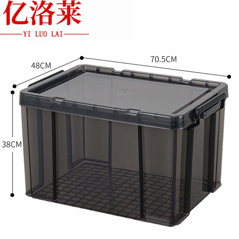 亿洛莱 整理箱110L个