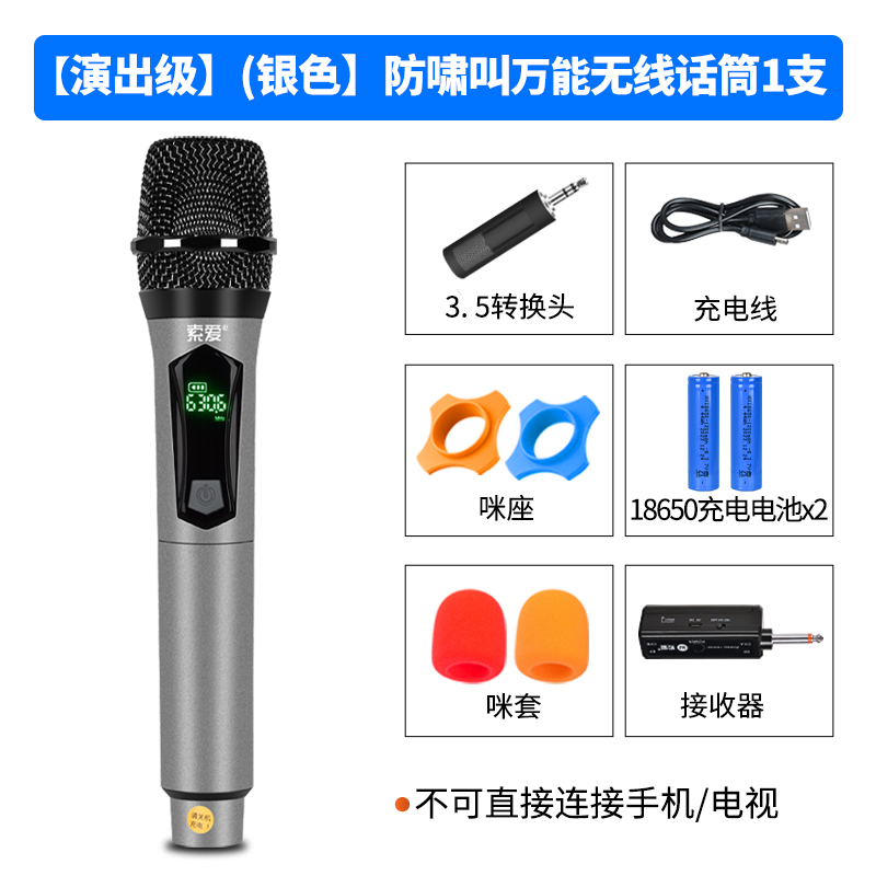 索爱(soaiy) SA-W10 专业话筒万能通用充电麦克风无线会议唱歌KTV演出舞台 单麦高清大图
