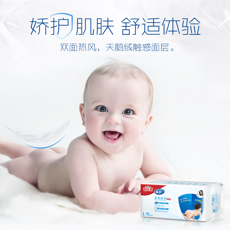 高护柔薄舒爽纸尿裤/尿不湿M码60片