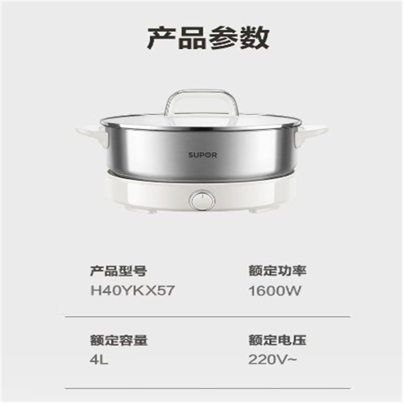 苏泊尔S磅薄速涮电火锅分体式家用多功能大容量H40YKX57 /4