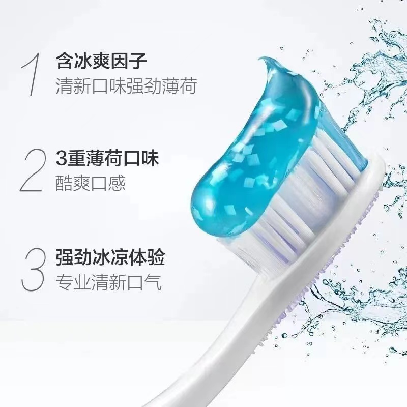 高露洁冰爽高清大图