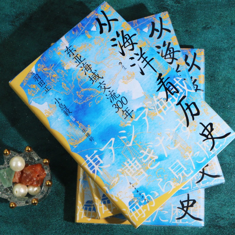 [醉染正版]汗青堂历史系列丛书101-124套装24册 商品帝国 火鸟之地 茶叶与帝国 白色黄金 拜占庭的赠礼 布匿战争高清大图