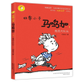 16非常小子马鸣加1 竞选大队长 郑春华原创经典作品 小学生3-6年级学生9-11-13岁儿童课外阅读励志校园文学成长