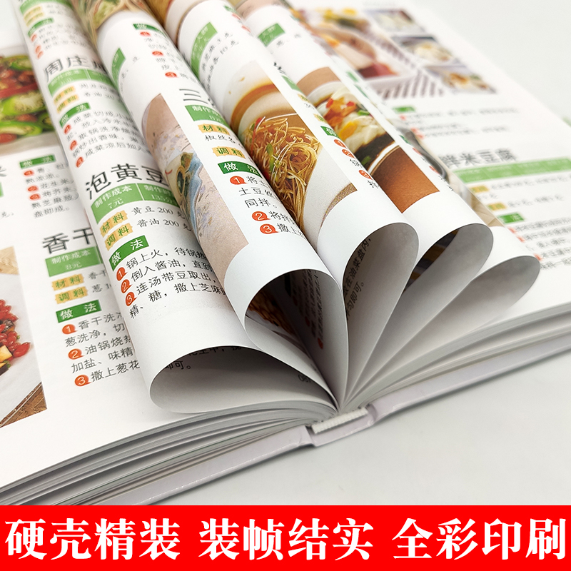 [正版]巧手拌凉菜精装新手厨师荤素水产拌凉菜技术配方教程大全食谱美食烹饪食谱图解制作书籍家常菜凉菜书籍菜谱大全美味食谱高清大图