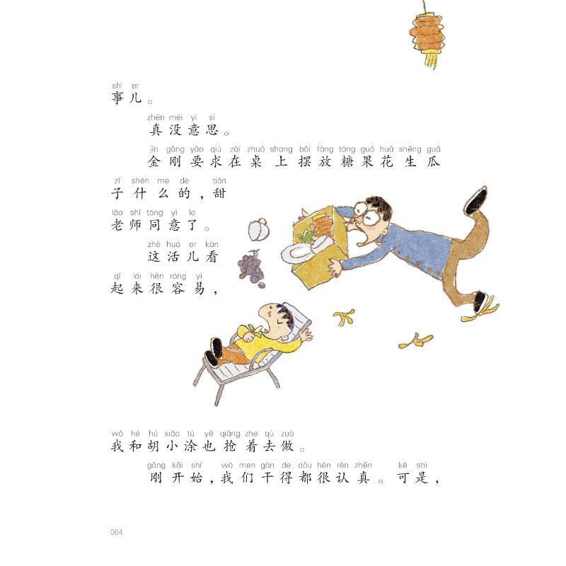 小屁孩日记·1年级(注音全彩美绘版)(4册) 黄宇 著 著 少儿 文轩网