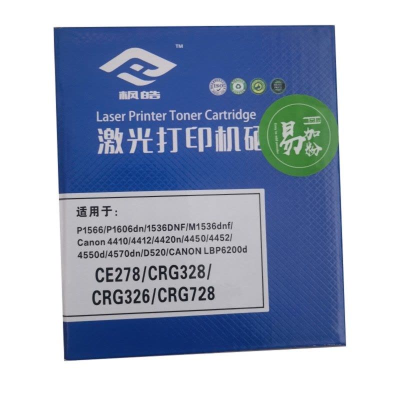 枫皓CE278A硒鼓图片