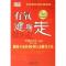 正版新书]有氧健身走(健康专家的8种行走健身方法)/健康新方式丛