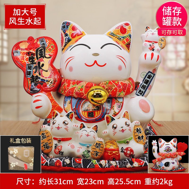 陶瓷日本猫摆件发财猫存钱罐客厅玄关家居装饰品店铺开业送礼 三维工匠 加大号风生水起[猫存钱罐][顺丰]