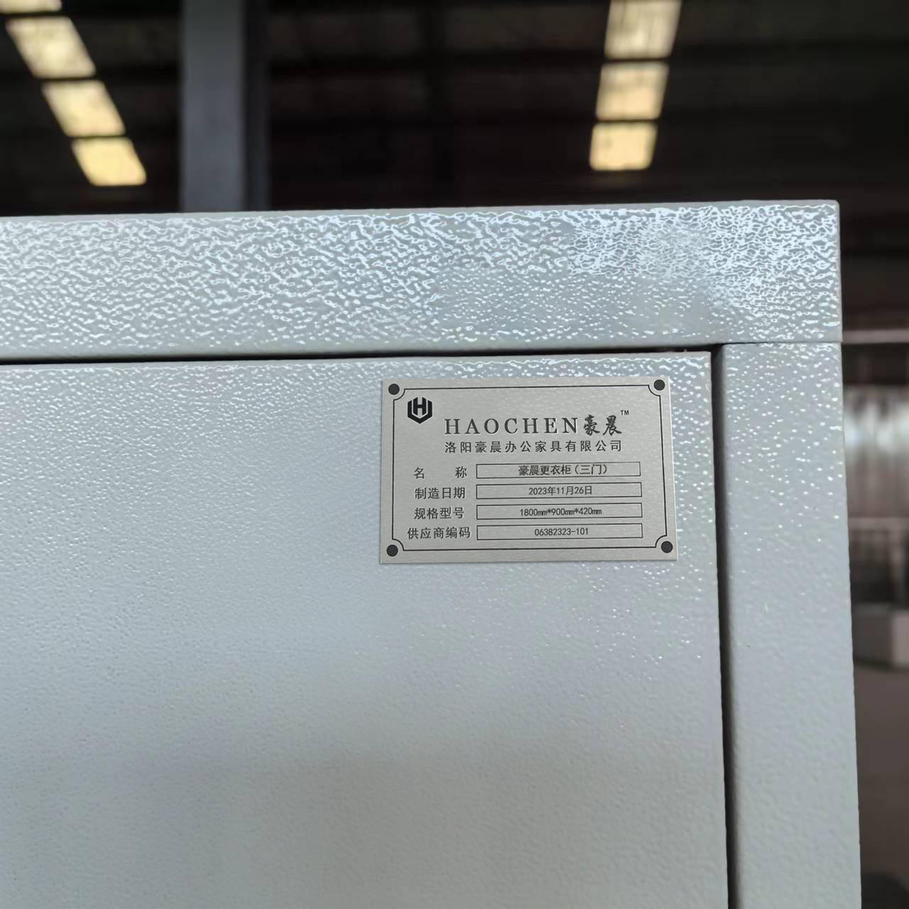 豪晨更衣柜(三门更衣柜)1800*900*420mm 个高清大图