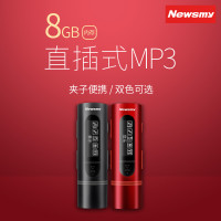 纽曼B55 红色 8G mp3无损音乐播放器 金属插卡 跑步运动背夹子便携随身听 学生英语听力 FM收音机 录音笔