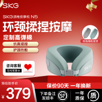 七夕节生日礼物SKG颈椎按摩器 N5智能热敷按摩仪 脖子肩颈护颈仪热敷物理环颈揉捏U型枕