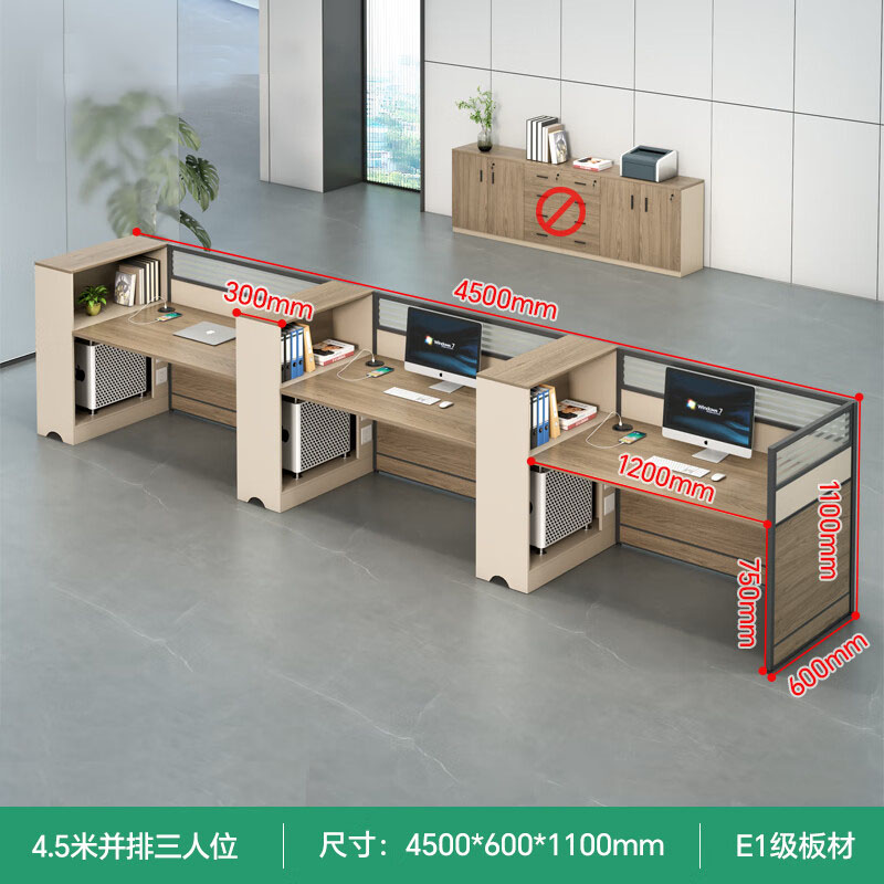 鑫金虎 高箱屏风职员桌三人位4500*600*1100mm高清大图
