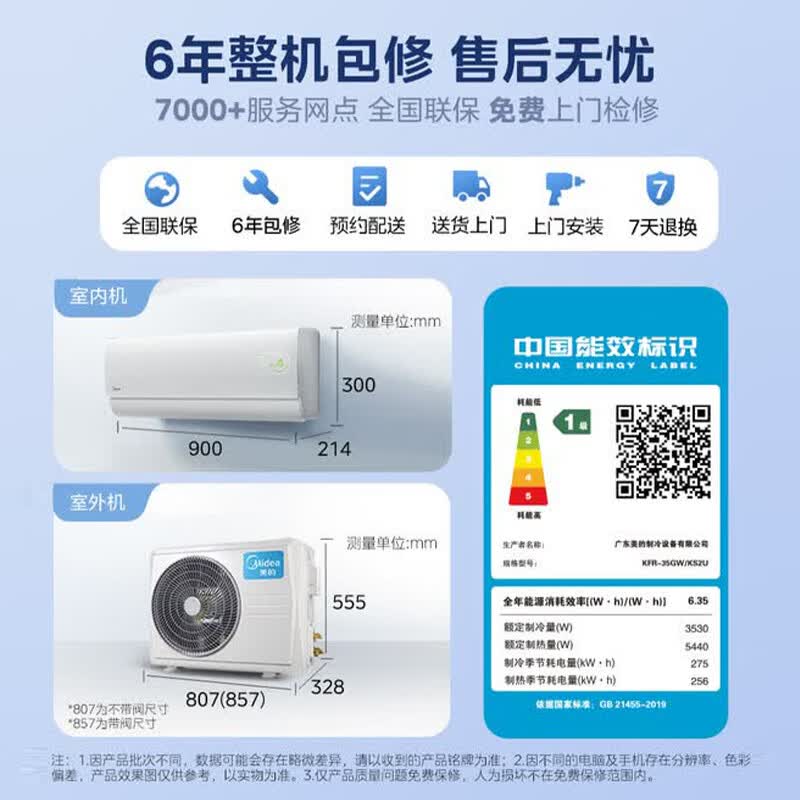 美的(Midea)空调酷省电二代Ultra大1.5匹家用一级能效变频冷暖客厅卧室智能省电壁挂机KFR-35GW/KS2U高清大图