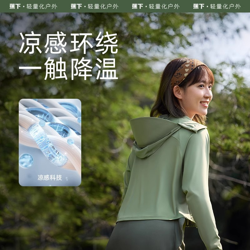 蕉下短外套披肩防晒衣女款春夏防紫外线upf50户外冰丝防晒服透气