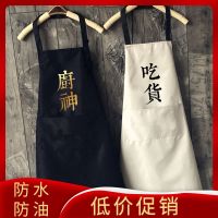 厨房家用围裙防水防油防污韩版可爱时尚家务做饭围腰夏季透气围裙