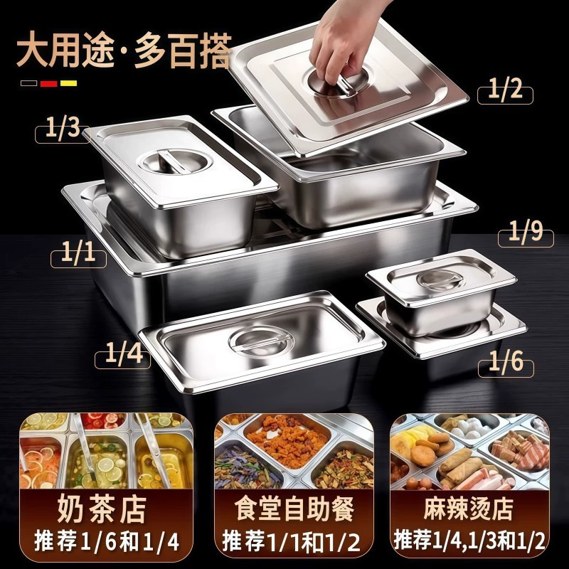 卢润厨具 304不锈钢特厚长方形份盒盆浅盘 17.6*16.2*6.5cm高清大图