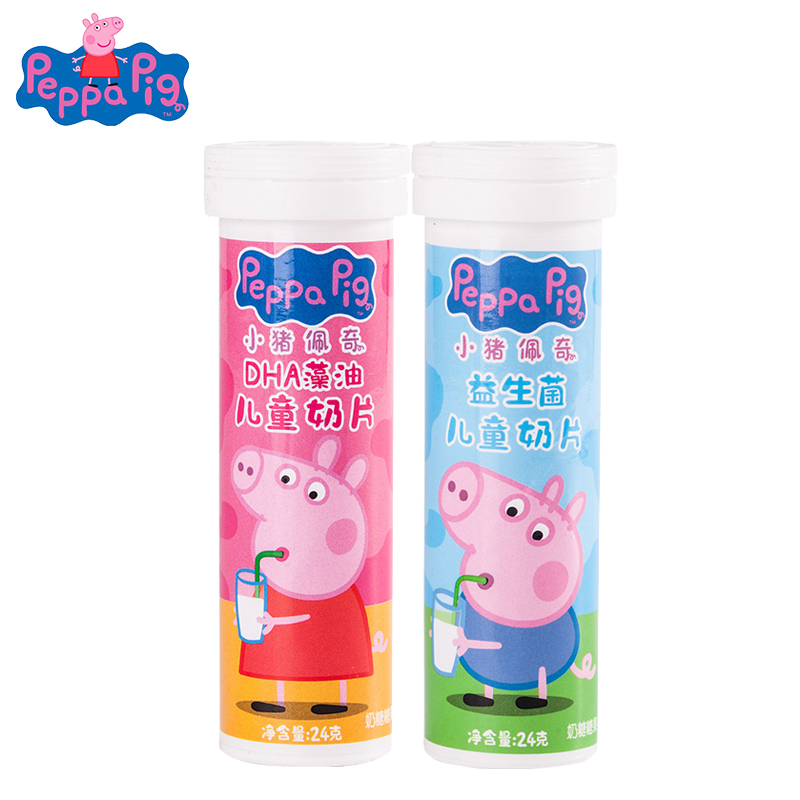 小猪佩奇PeppaPig益生菌奶片糖果24克+DHA藻油奶片糖果24克 儿童零食 点心类