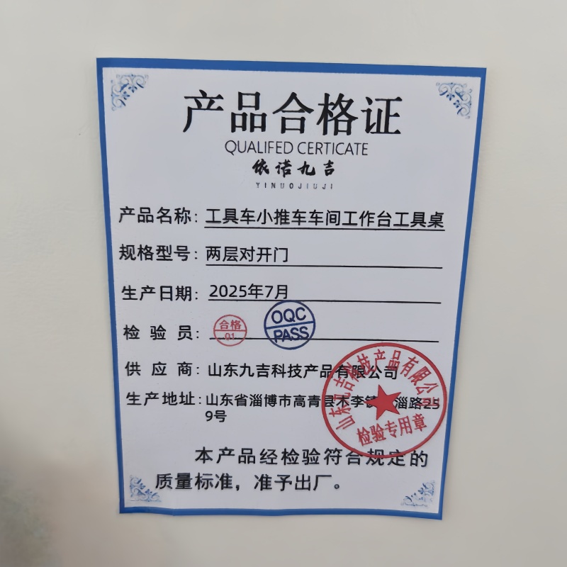 依诺九吉 工具车小推车车间工作台工具桌 多型号 台 两层对开门