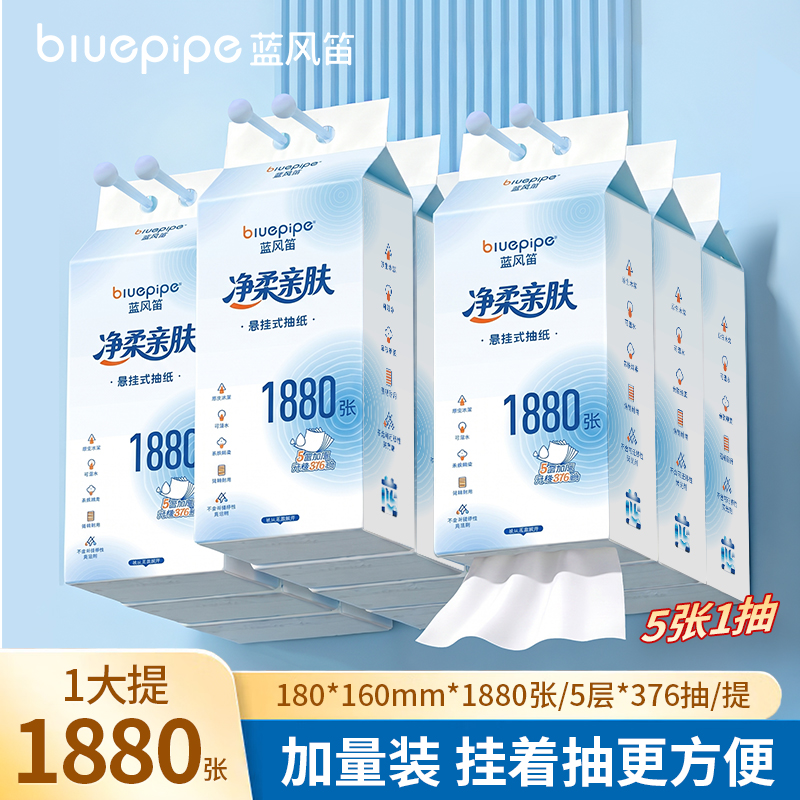 蓝风笛 抽纸 180*160mm 提高清大图