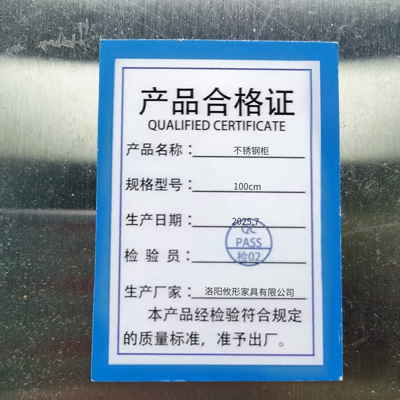 锁匠 不锈钢柜100cm台高清大图