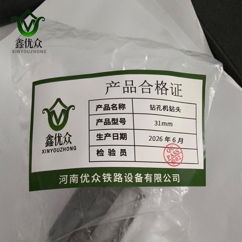 鑫优众 钻孔机钻头 31mm 支高清大图