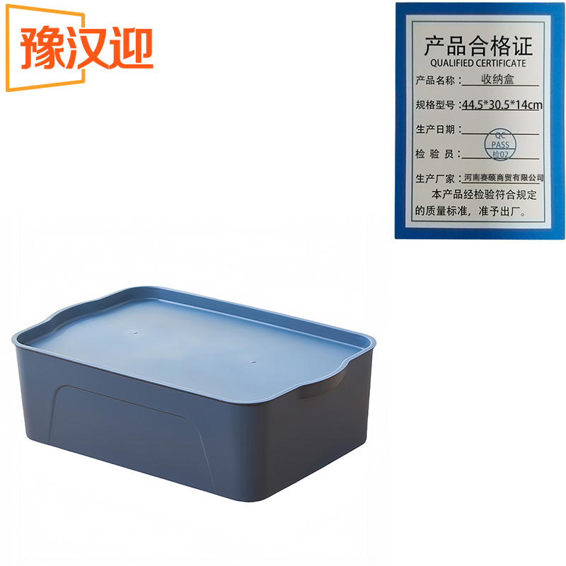 豫汉迎收纳盒44.5*30.5*14cm个高清大图
